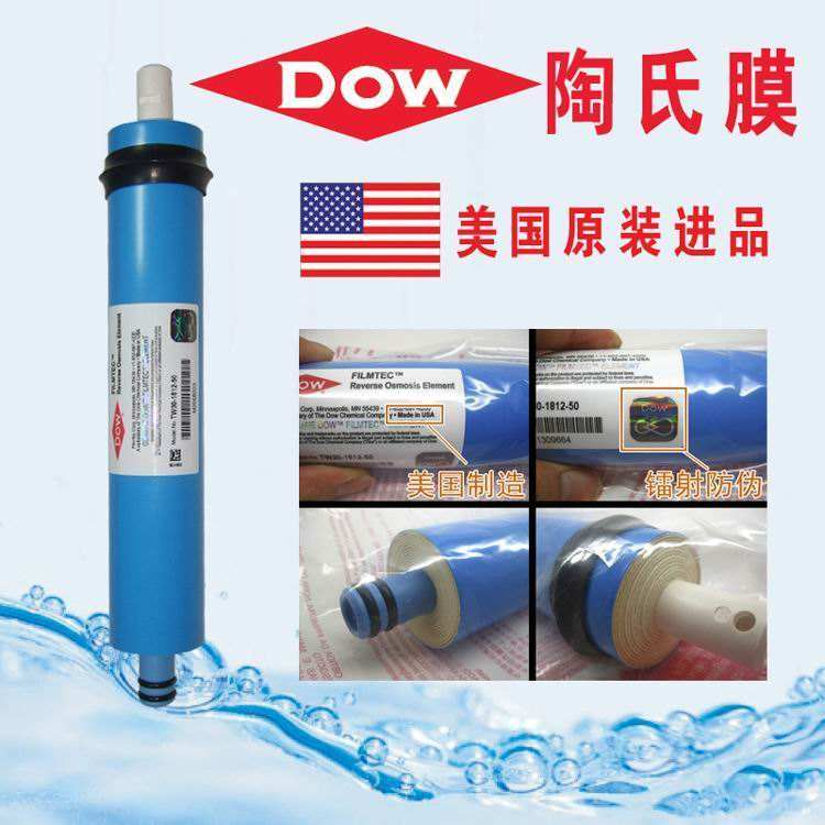 陶氏反滲透膜在全世界得到廣泛地應(yīng)用，為居家個(gè)人、各類社團(tuán)和工業(yè)行業(yè)提供最高品質(zhì)的純水。